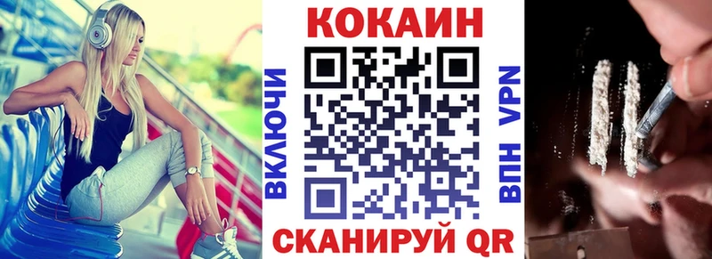 Купить  Каменск-Уральский  Кокаин 97% 