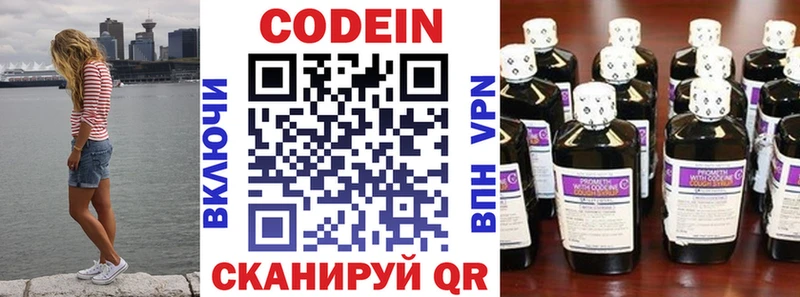 Codein Purple Drank  Купить  Каменск-Уральский 