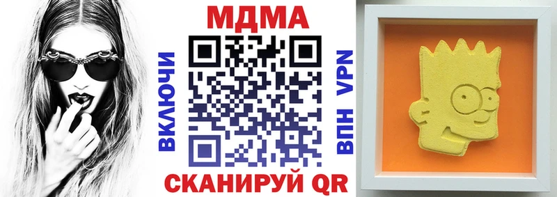 Купить закладки Каменск-Уральский МДМА Molly