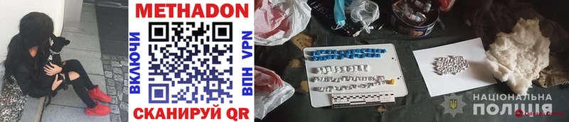 МЕТАДОН кристалл  Купить где  Каменск-Уральский 